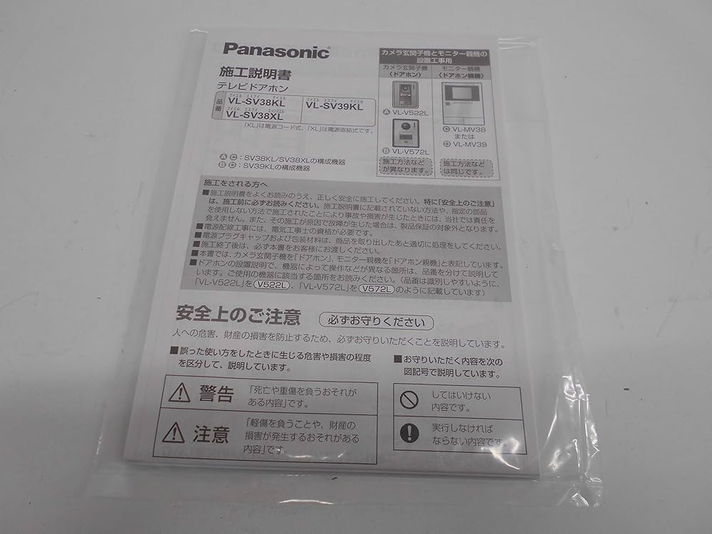 Panasonic - 【新品】 パナソニック テレビドアホン VL-SV38XL Amazon.co.jp: パナソニック(Panasonic) カラーテレビドアホン